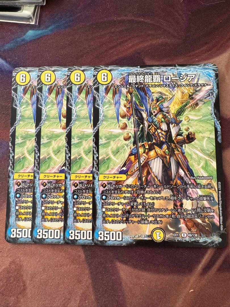 Final Dragon King Rosia R 49/138