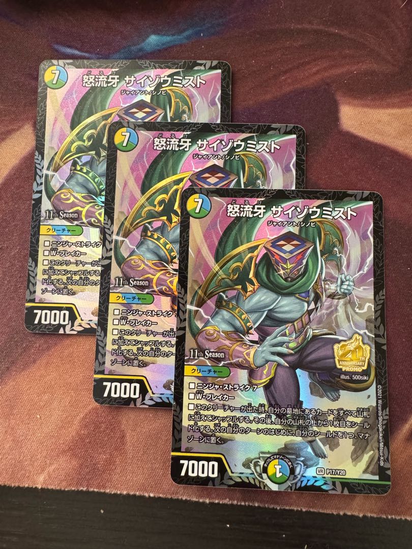 Anger Fang Saizo Mist