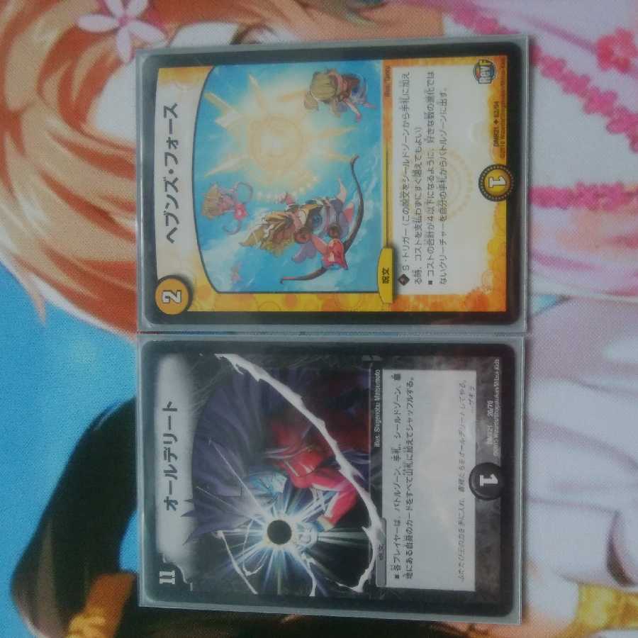 オールデリート＋ヘブンズフォース