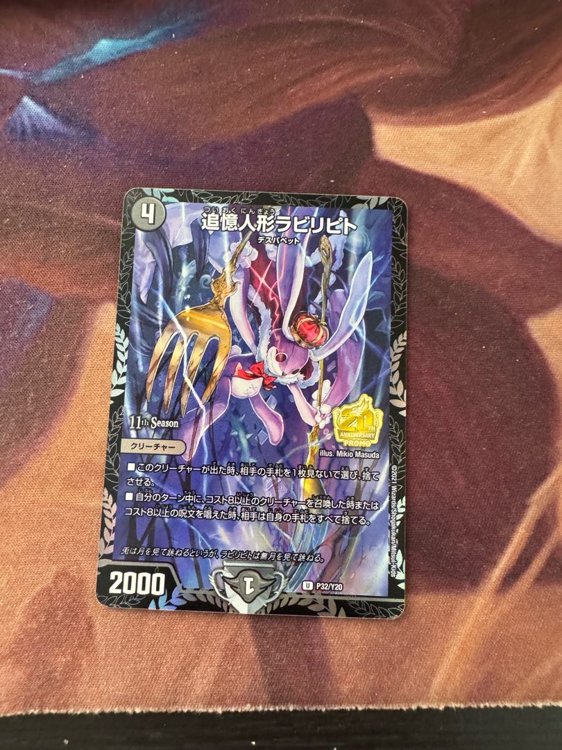 Reminisce Dolls Labyripito