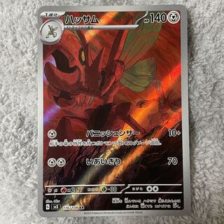 Scizor AR 116/108
