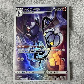 Chandelure CHR 069/067