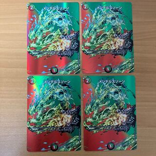 メンデルスゾーン R-foil 超23/超38 4枚