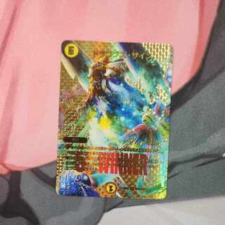 ドラゴンズ・サイン R-foil 超G12/超G12