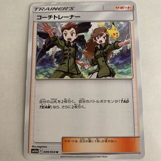 コーチトレーナー  1枚