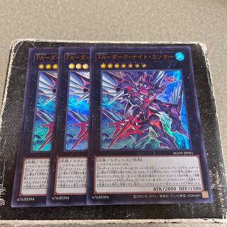 FA-Dark Night Lancer Ultra Rare JP041 3 copies