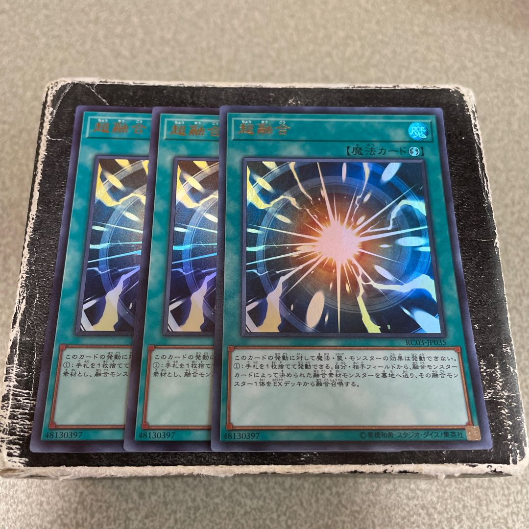 超融合 ウルトラレア 3枚