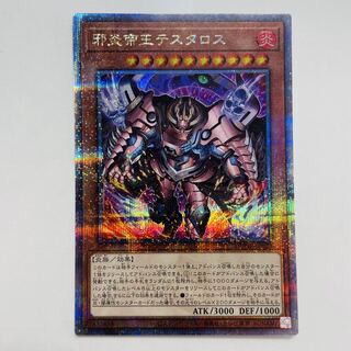 Evil Fire Emperor Testaros QCSE, 25th Sikh JP023