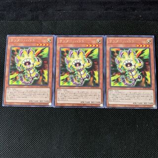 サンダー・ハンド R