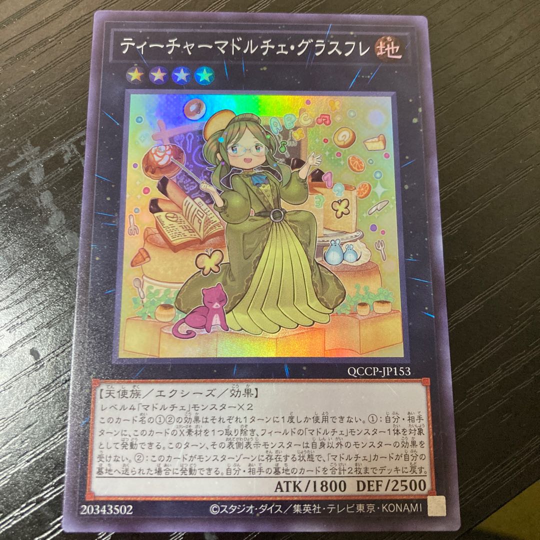 Madolche Teacher Glassouffle Super Rare QCCP-JP153