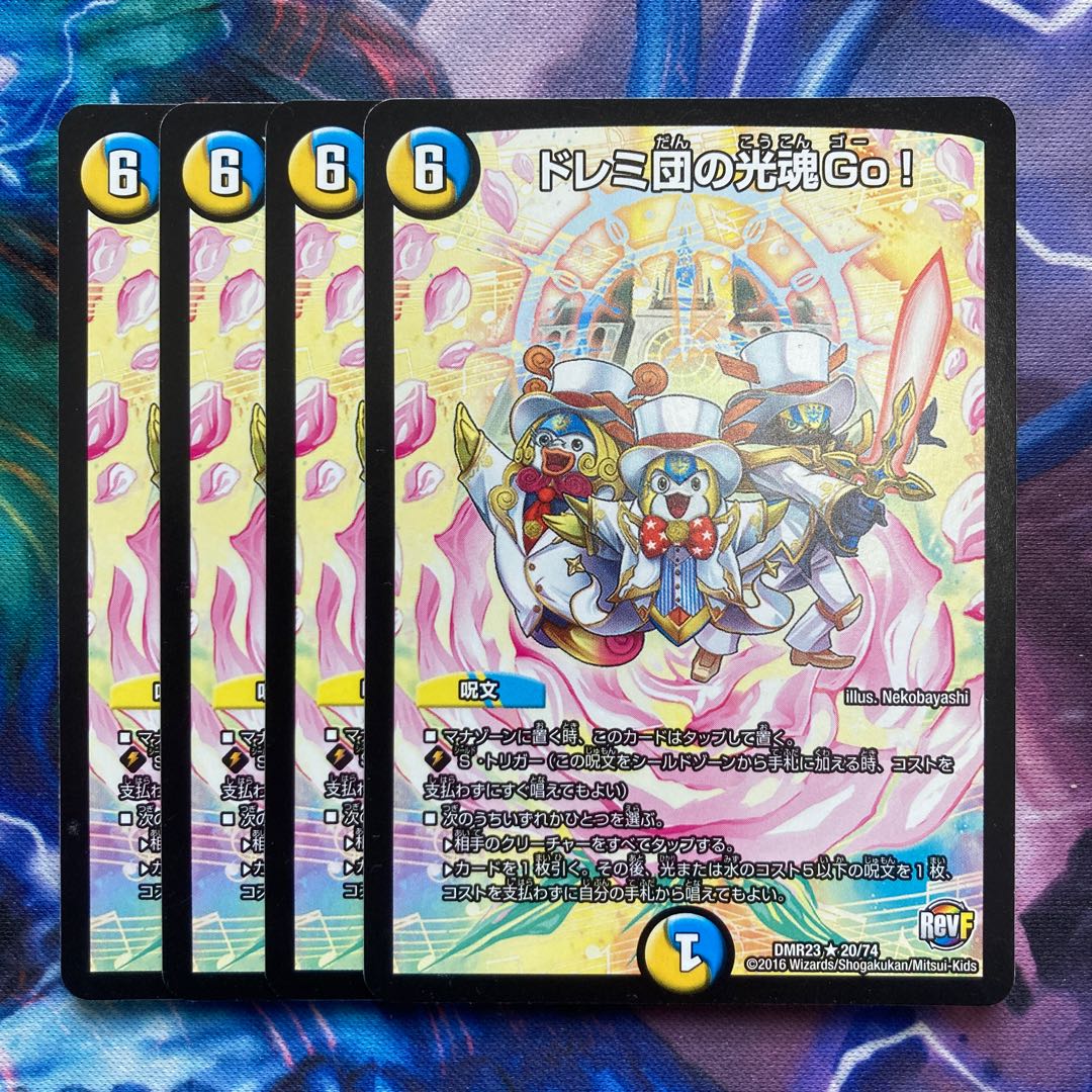 ドレミ団の光魂Go! R 20/74の通販 休止中です。すみません