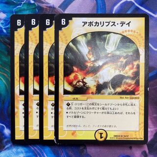 Apocalypse Day R 16/37