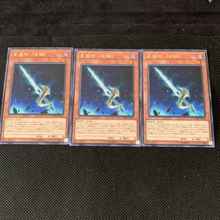 星遺物-『星鍵』 R