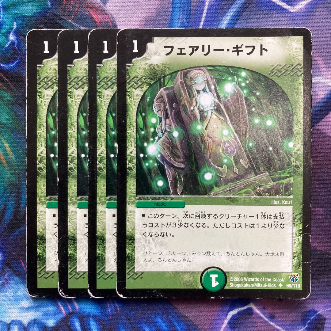 Fairy Gift U 69/110