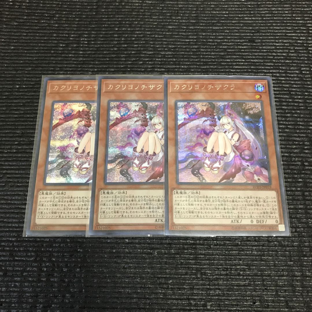 カクリヨノチザクラ SE