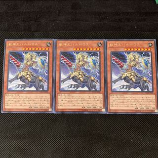 獣神王バルバロス R