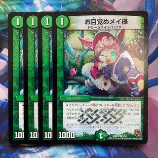 Dear Awakening Rosa, VR 5/55