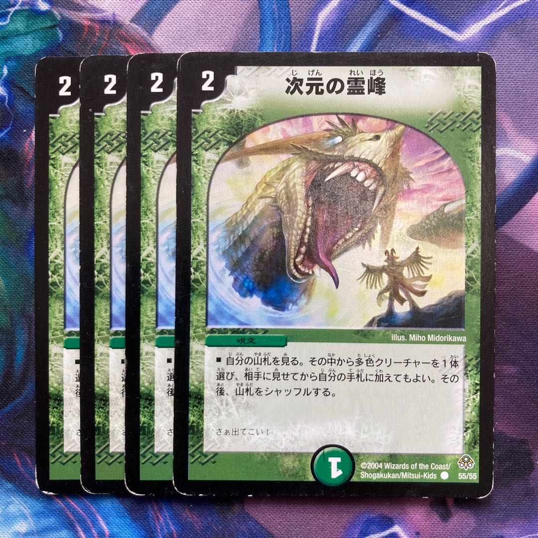 Rainbow Gate C 55/55