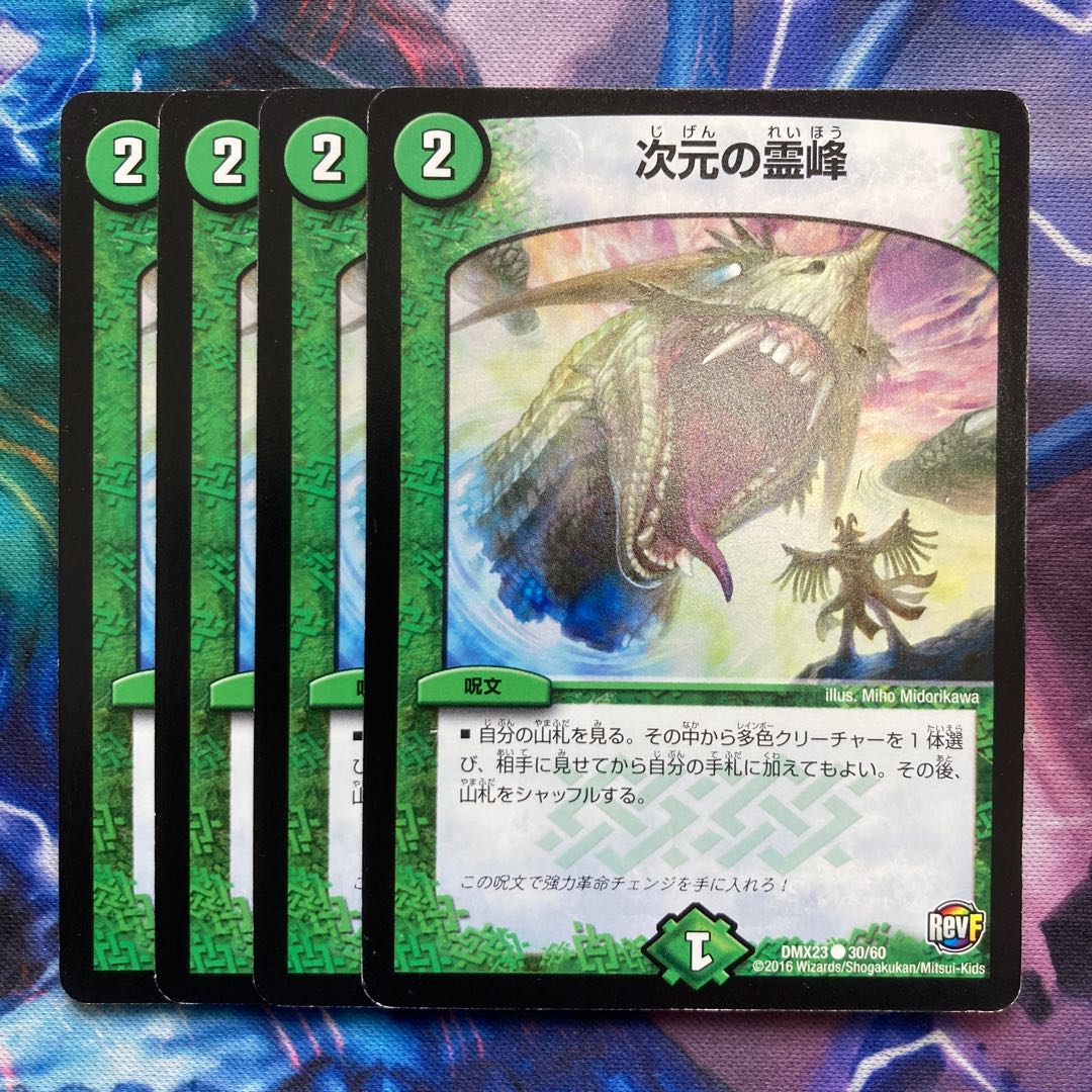 Rainbow Gate C 30/60