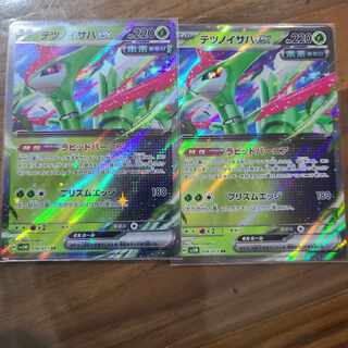 Tetsunoisaha ex RR 016/071