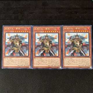 戦華の孟-曹徳 R