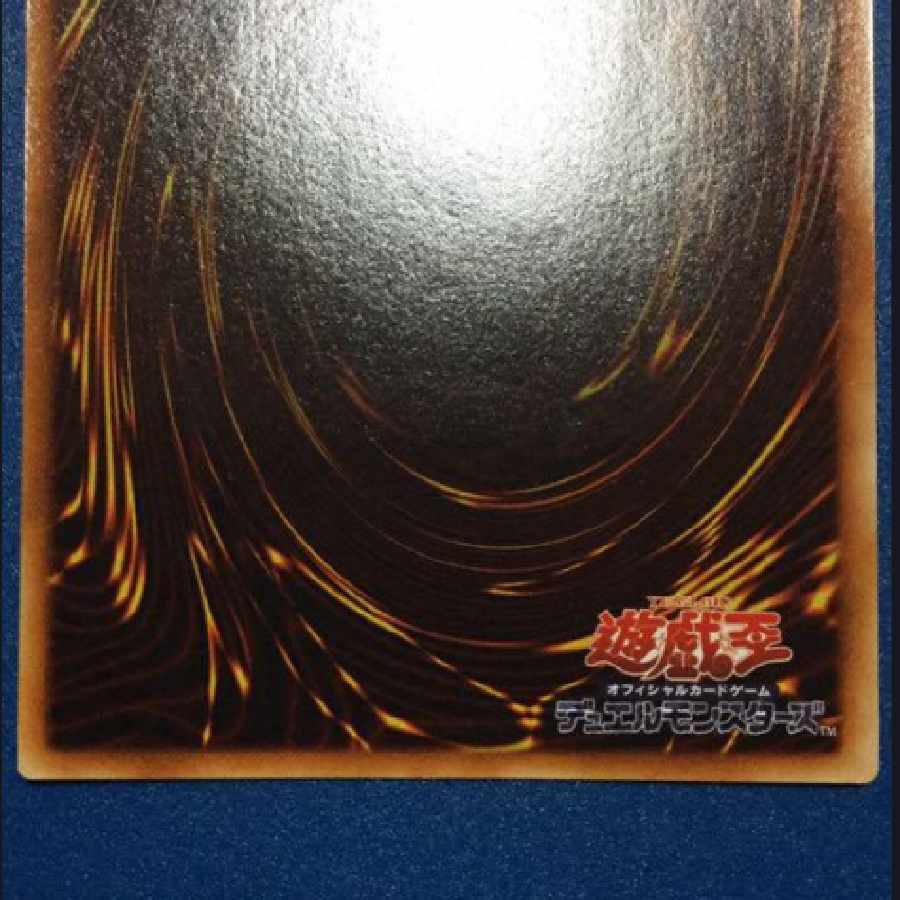 Yu-Gi-Oh Uria, Lord of Searing Flames Relief