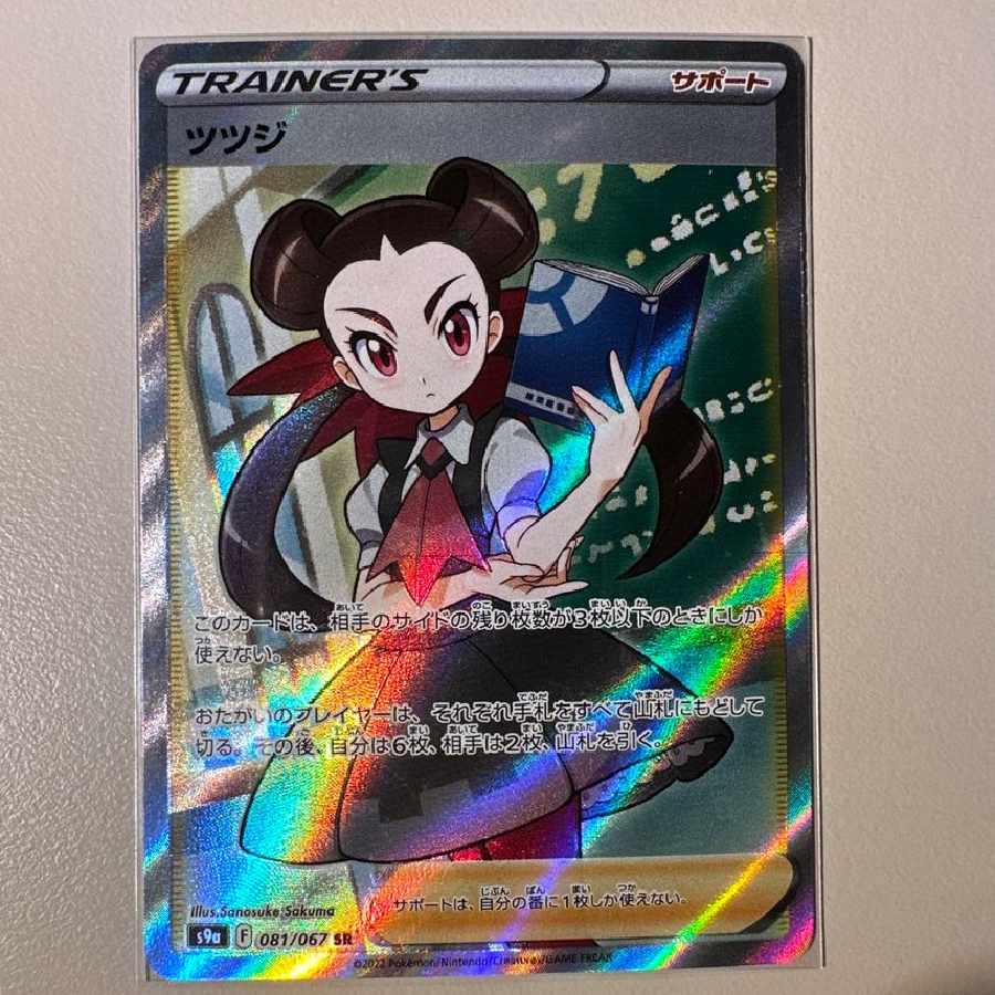 Rhododendron SR [S9-a 081/067].