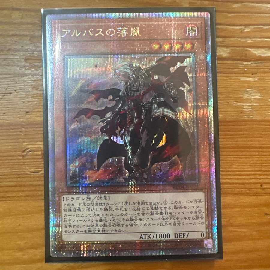 Fallen of Albaz 25th SE