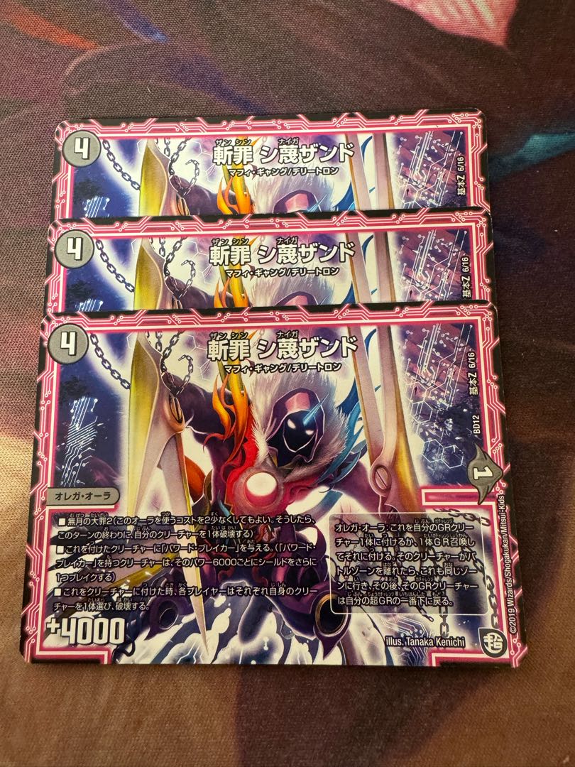 Zan Crime Sisand R 29/68