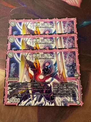 Zan Crime Sisand R 29/68