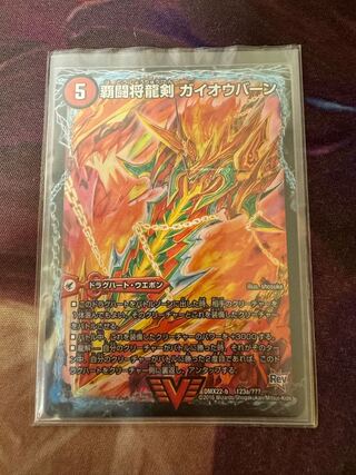 HaFighting Shoguryu Sword Gaiaobahn｜HaFighting Gaiaobahn 123a/???? ｜123b/?????????