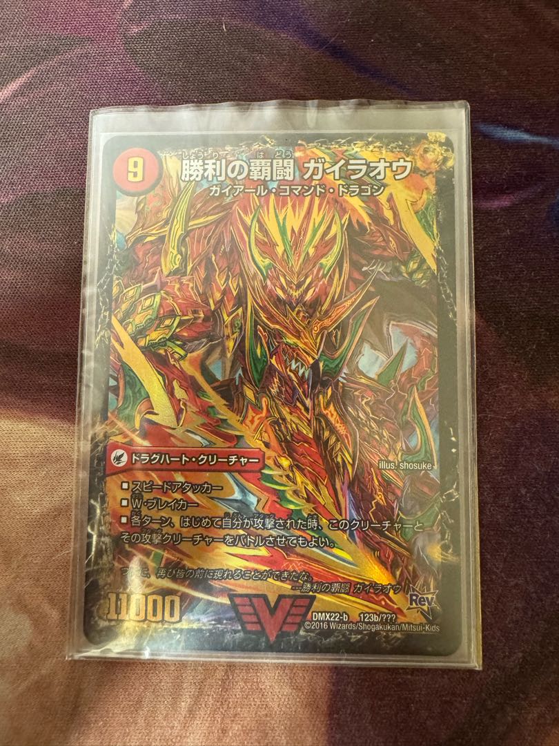 HaFighting Shoguryu Sword Gaiaobahn|HaFighting Gaiaobahn 123a/???? |123b/?????????