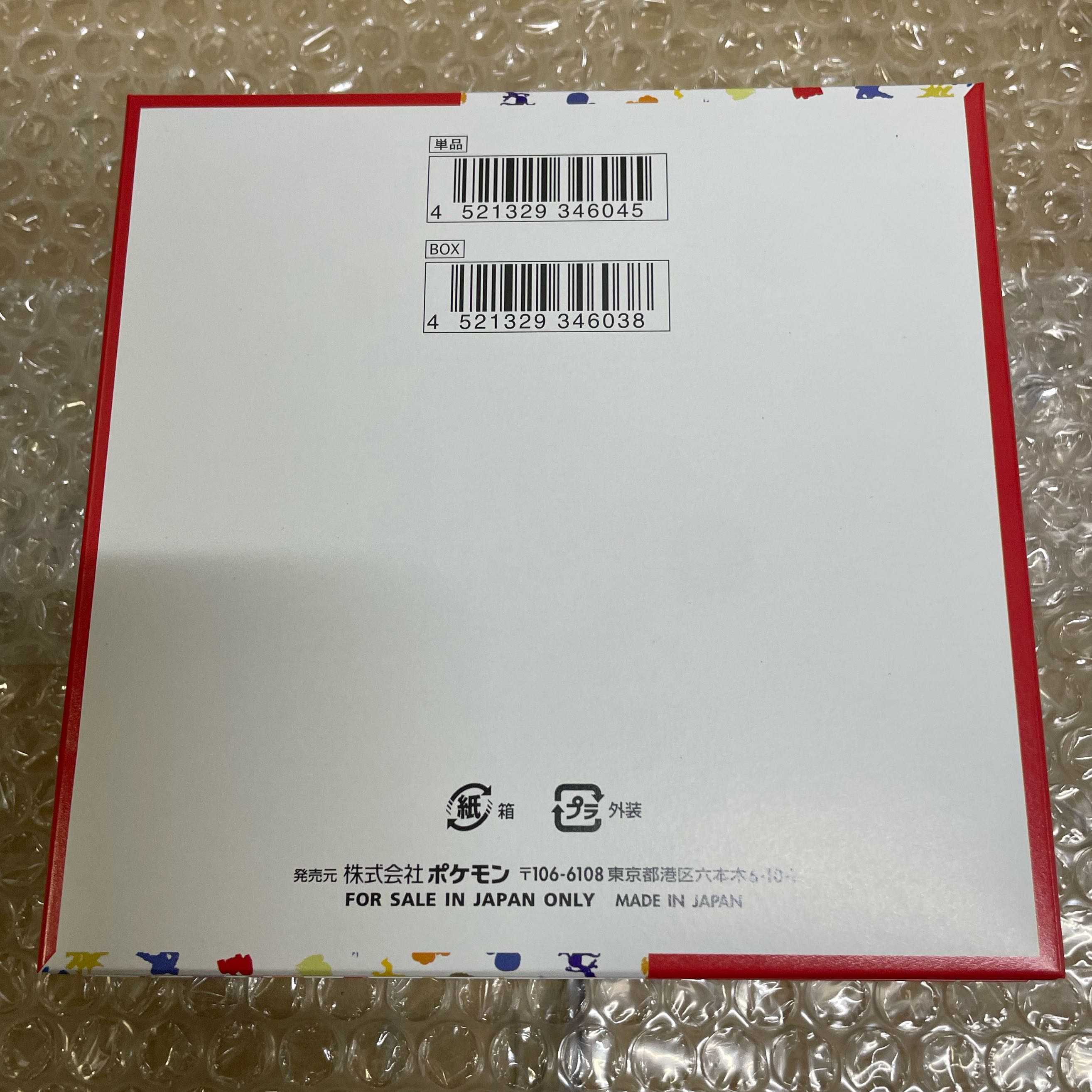 強化拡張パック「ポケモンカード151（イチゴーイチ）」 未開封BOX  1BOX