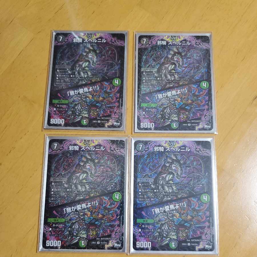 Evil horse Bianca Nil SR S10/S10