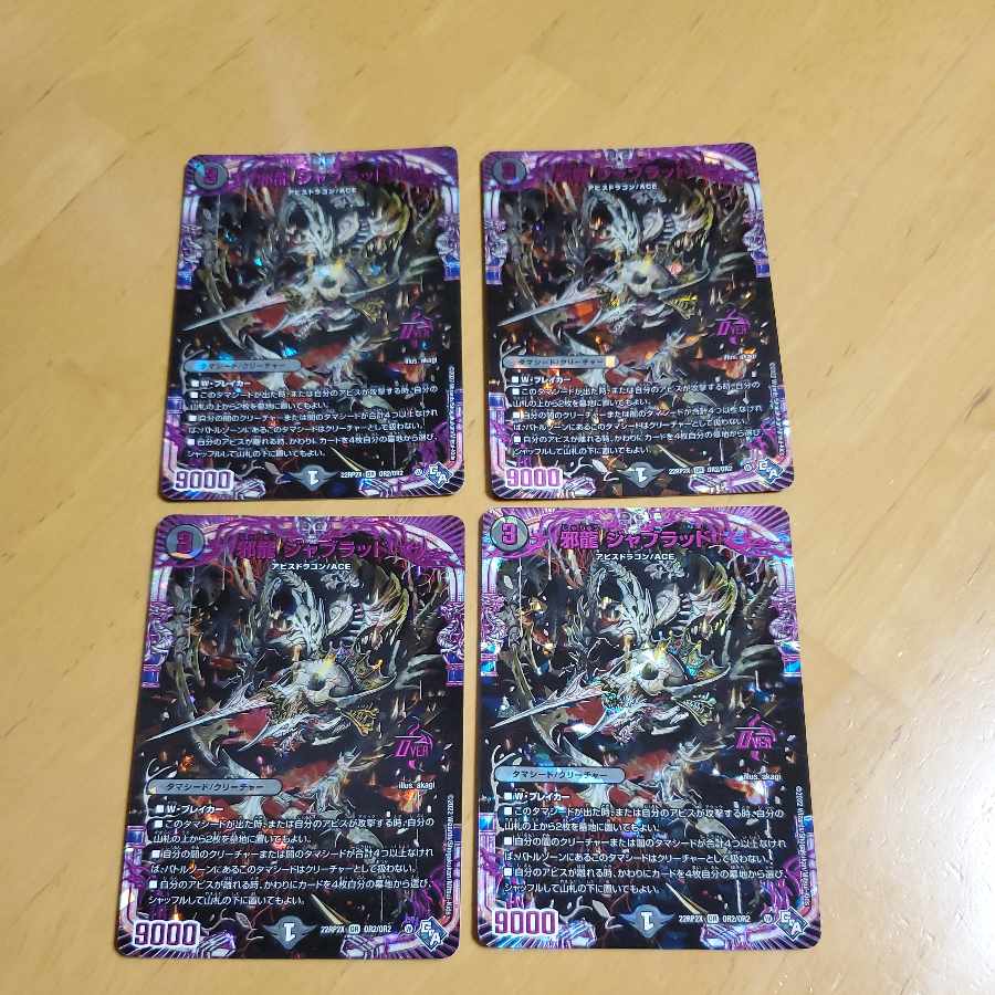 Evil Dragon JabraD OR OR2/OR2