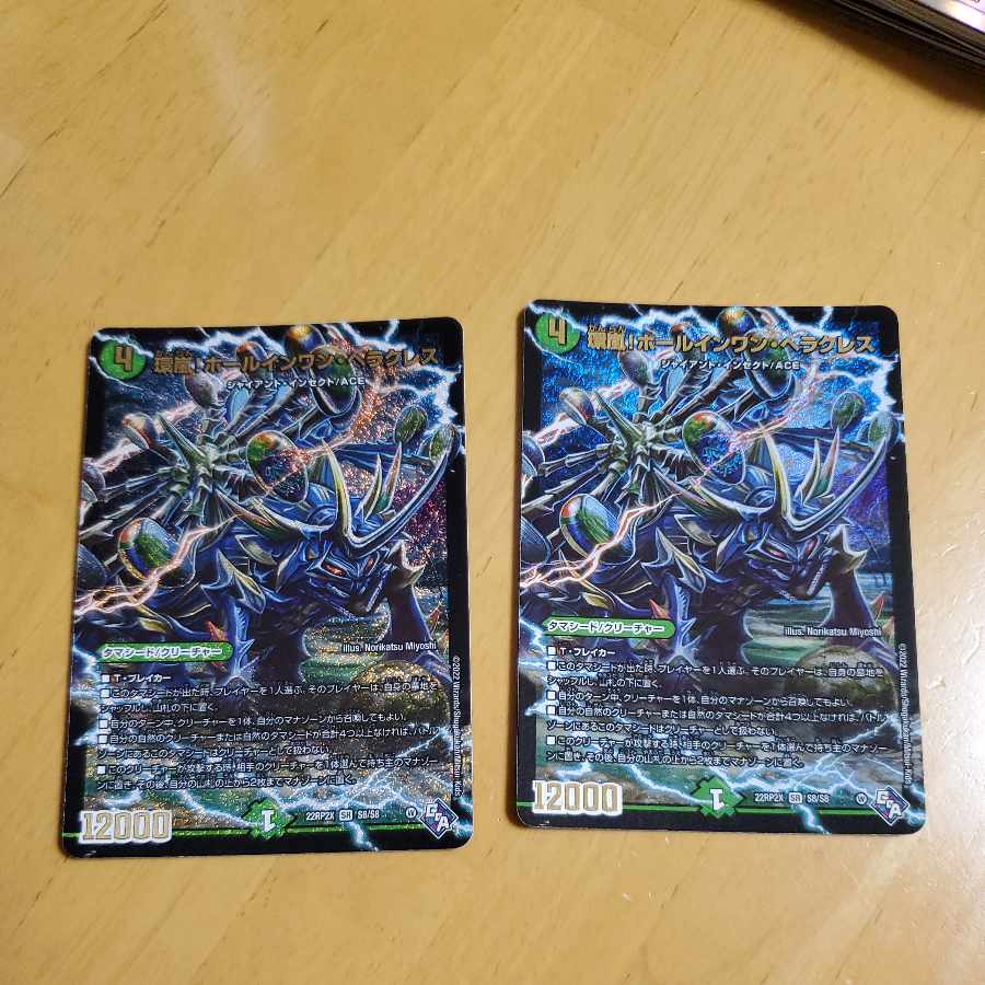 Hole-in-One Hercules SR S8/S8