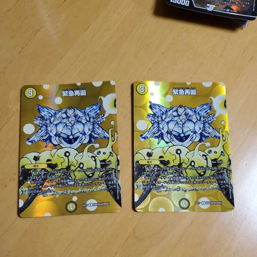 Rapid Reincarnation R-foil Psychic6/Psychic40 [2004].