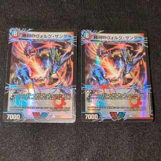 Victory Volg Zapdos|Lightning Beast Volg Tiger (top) VIC 1a/138|1b/138