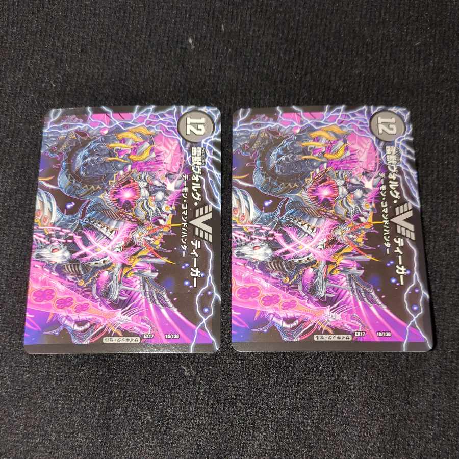 Victory Volg Zapdos｜Lightning Beast Volg Tiger (top) VIC 1a/138｜1b/138