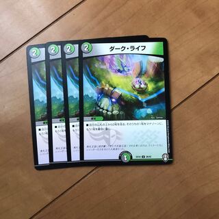 ダーク・ライフ4枚