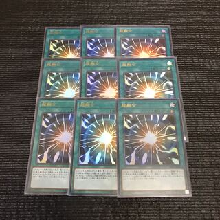 超融合 UR 9枚セット