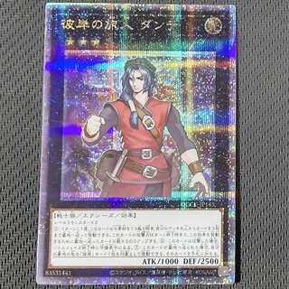 QCCU-JP143 QCSE Dante, Traveler of the Burning Abyss QCSE, 25th Sikh QCCU-JP143 Kuo Sikh, flawed, Yu-Gi-Oh!