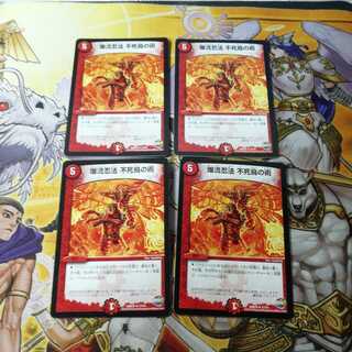 爆流忍法 不死鳥の術　4枚