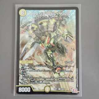 Willide Gol Gers SR S2/S10