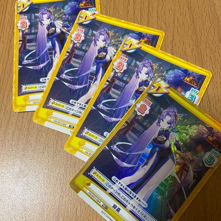 4 Guojia, including 1 TD+.