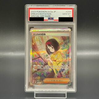 PSA10] Erika's Invitation (SAR) {206/165} [sv2a]. (Used