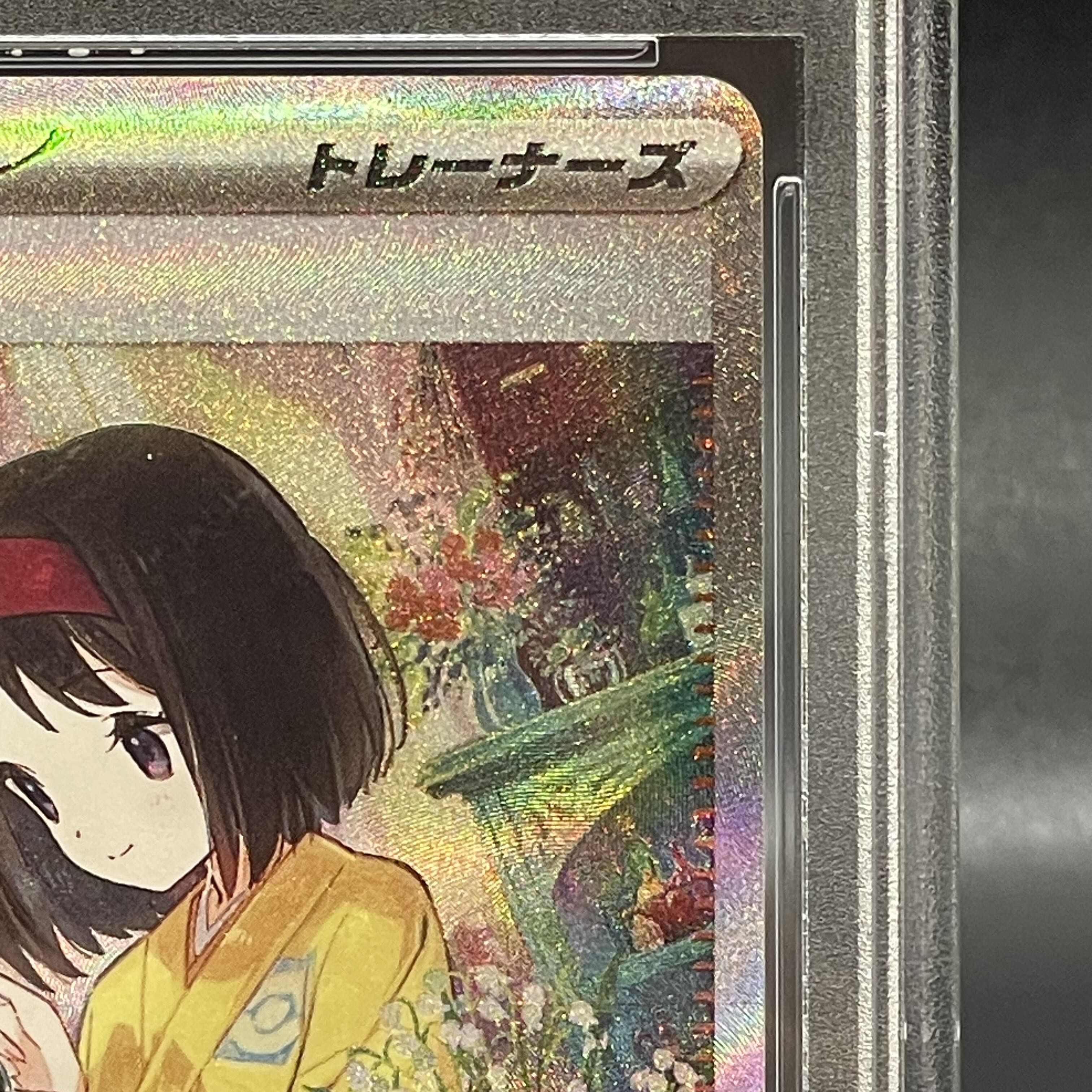 サオリ　SP PSA10 ② 2025年最新】錠前サオリ spの人気アイテム - メルカリ