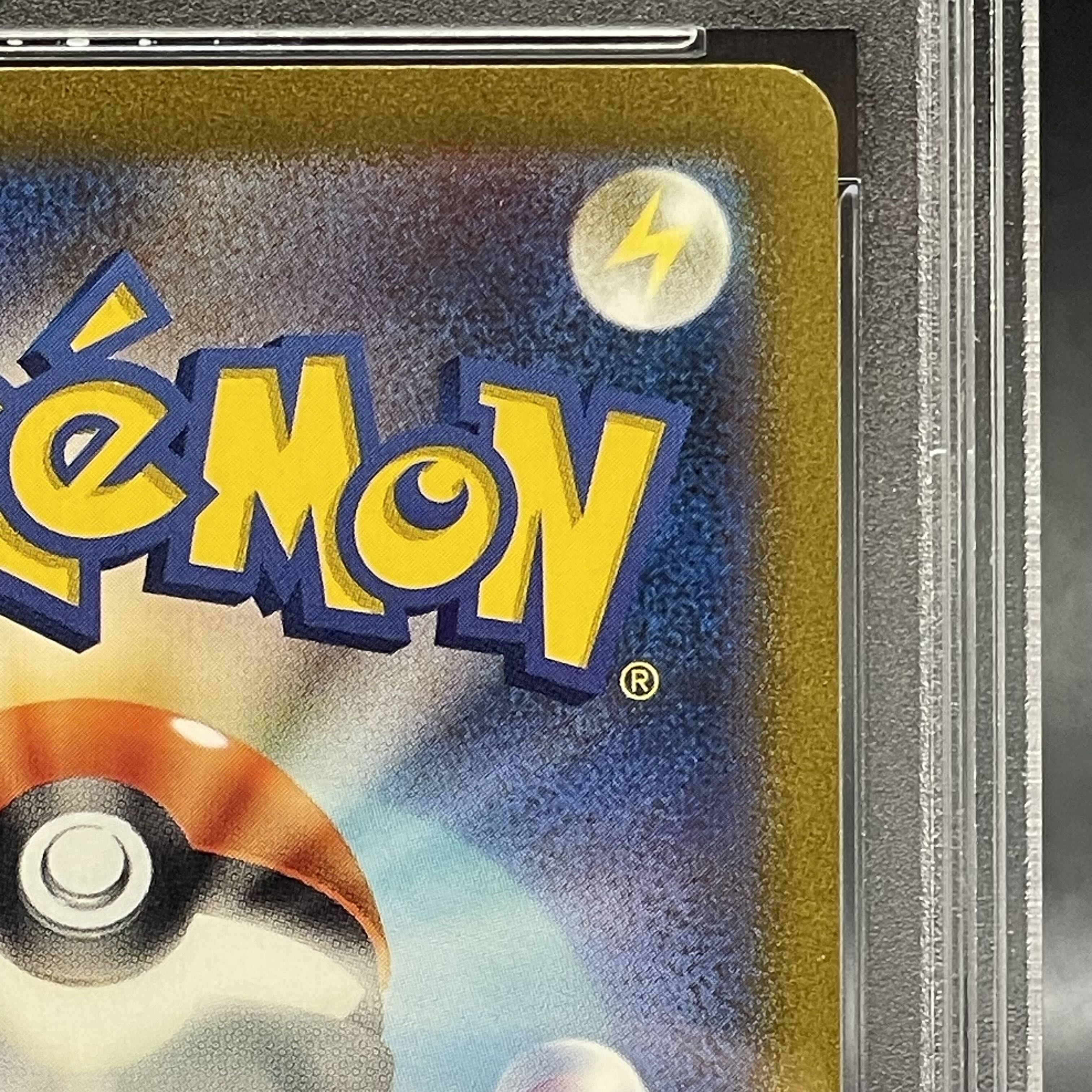 [PSA10] Erika's Invitation (SAR) {206/165} [sv2a].