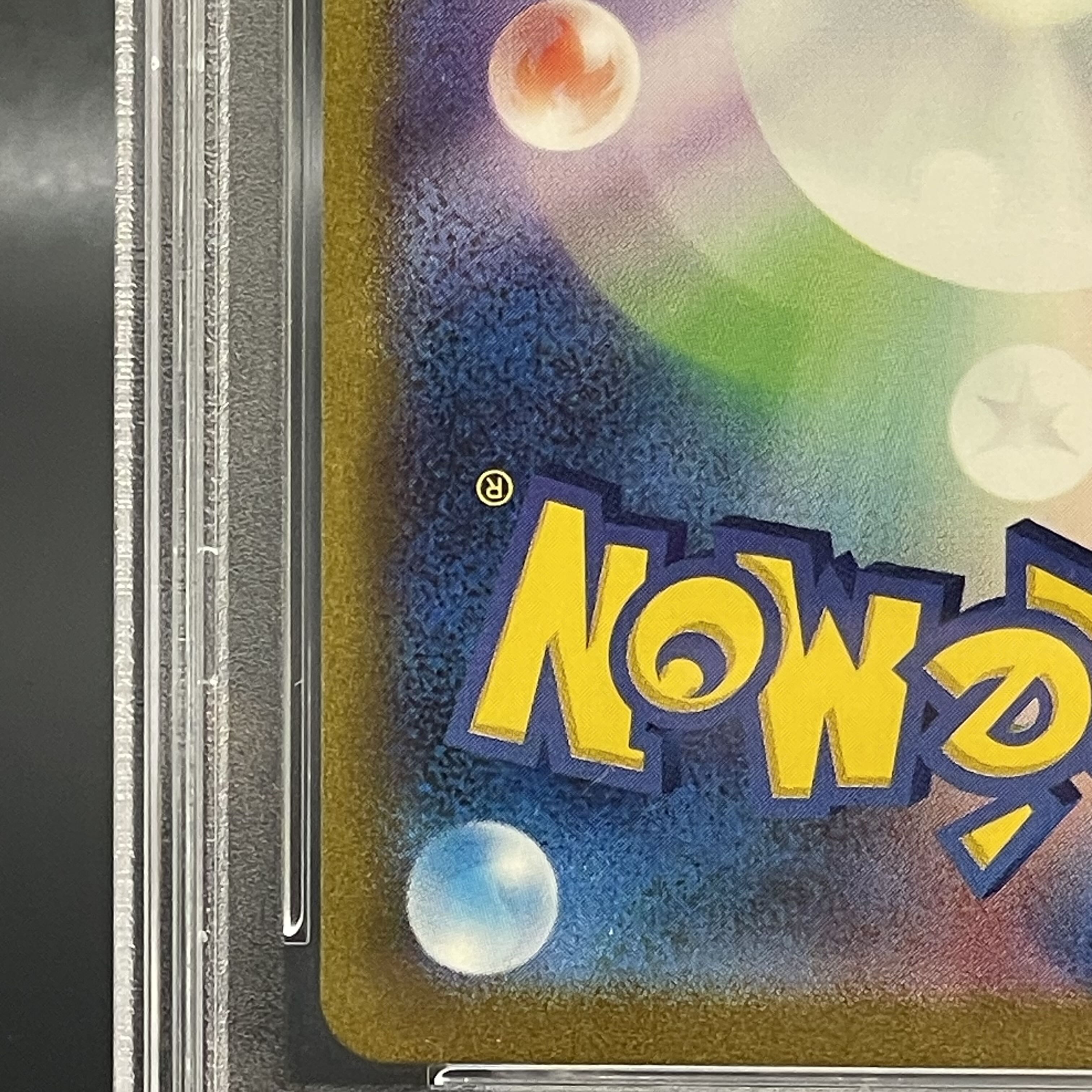 [PSA10] Erika's Invitation (SAR) {206/165} [sv2a].