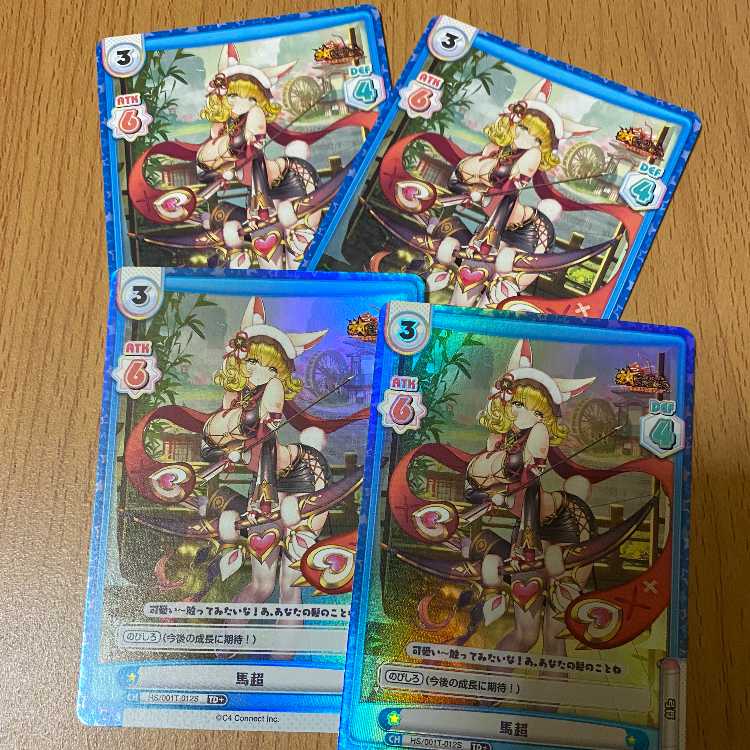 4 horse Psychic, including 2 TD+.